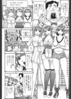 貧乏アイドルフトモモ枕営業試し読み2ページ