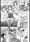 貧乏アイドルフトモモ枕営業試し読み3ページ