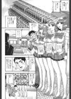 貧乏アイドルフトモモ枕営業試し読み4ページ