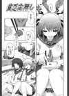 貧乏金無し試し読み1ページ