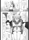 貧乏金無し試し読み4ページ