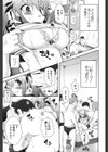 貧乏金無し試し読み5ページ