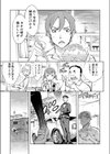 貧乏息子と御令嬢試し読み1ページ