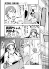 貧乏息子と御令嬢試し読み4ページ