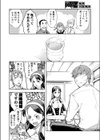 貧乏息子と御令嬢試し読み5ページ