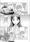 貧乏息子と御令嬢試し読み6ページ