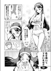 貧乏息子と御令嬢試し読み7ページ