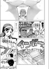 貧乏息子と御令嬢試し読み8ページ