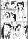 敏感 ぷにアヌス試し読み8ページ