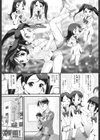 敏感 ぷにアヌス試し読み9ページ