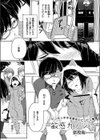 敏感カノジョ試し読み1ページ