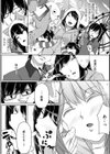 敏感カノジョ試し読み2ページ