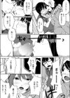 敏感カノジョ試し読み4ページ