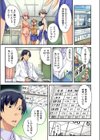 敏感すぎる彼女が健康診断を受けたら。試し読み3ページ