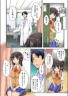 敏感すぎる彼女が健康診断を受けたら。試し読み4ページ