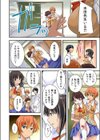 敏感すぎる彼女が健康診断を受けたら。試し読み6ページ