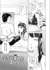 敏感どろっぷす試し読み4ページ