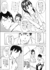 敏感どろっぷす試し読み8ページ