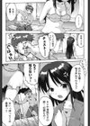 敏感マイシスター試し読み1ページ