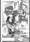 敏感マイシスター試し読み2ページ