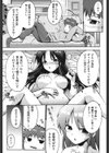 敏感マイシスター試し読み3ページ