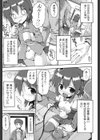 敏感マイシスター試し読み7ページ