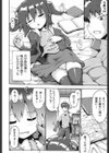 敏感マイシスター試し読み8ページ