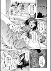 不・幸・福【単話】試し読み1ページ