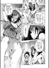 不・幸・福【単話】試し読み3ページ