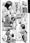 不・幸・福【単話】試し読み4ページ
