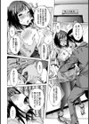 不・幸・福【単話】試し読み6ページ