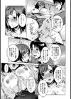 不・幸・福【単話】試し読み7ページ