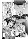 不・幸・福【単話】試し読み8ページ