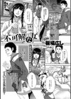 不可解な女試し読み1ページ