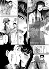 不可解な女試し読み2ページ