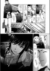 不可解な女試し読み3ページ