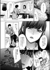 不可解な女試し読み5ページ