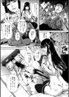 不可解な女試し読み6ページ