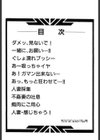 不姦妻の吐息試し読み3ページ