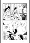 不姦妻の吐息試し読み8ページ