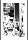 不姦妻の吐息試し読み10ページ