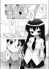 不感と多感の秘密な関係試し読み1ページ