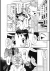 不感と多感の秘密な関係試し読み3ページ
