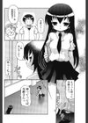 不感と多感の秘密な関係試し読み4ページ