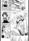 不器用彼女の精一杯試し読み2ページ