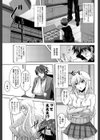 不器用彼女の精一杯試し読み3ページ