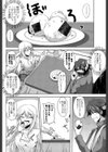 不器用彼女の精一杯試し読み4ページ