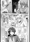 不器用彼女の精一杯試し読み5ページ