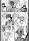 不器用彼女の精一杯試し読み6ページ