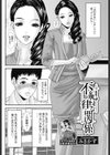 不紀律な関係試し読み2ページ